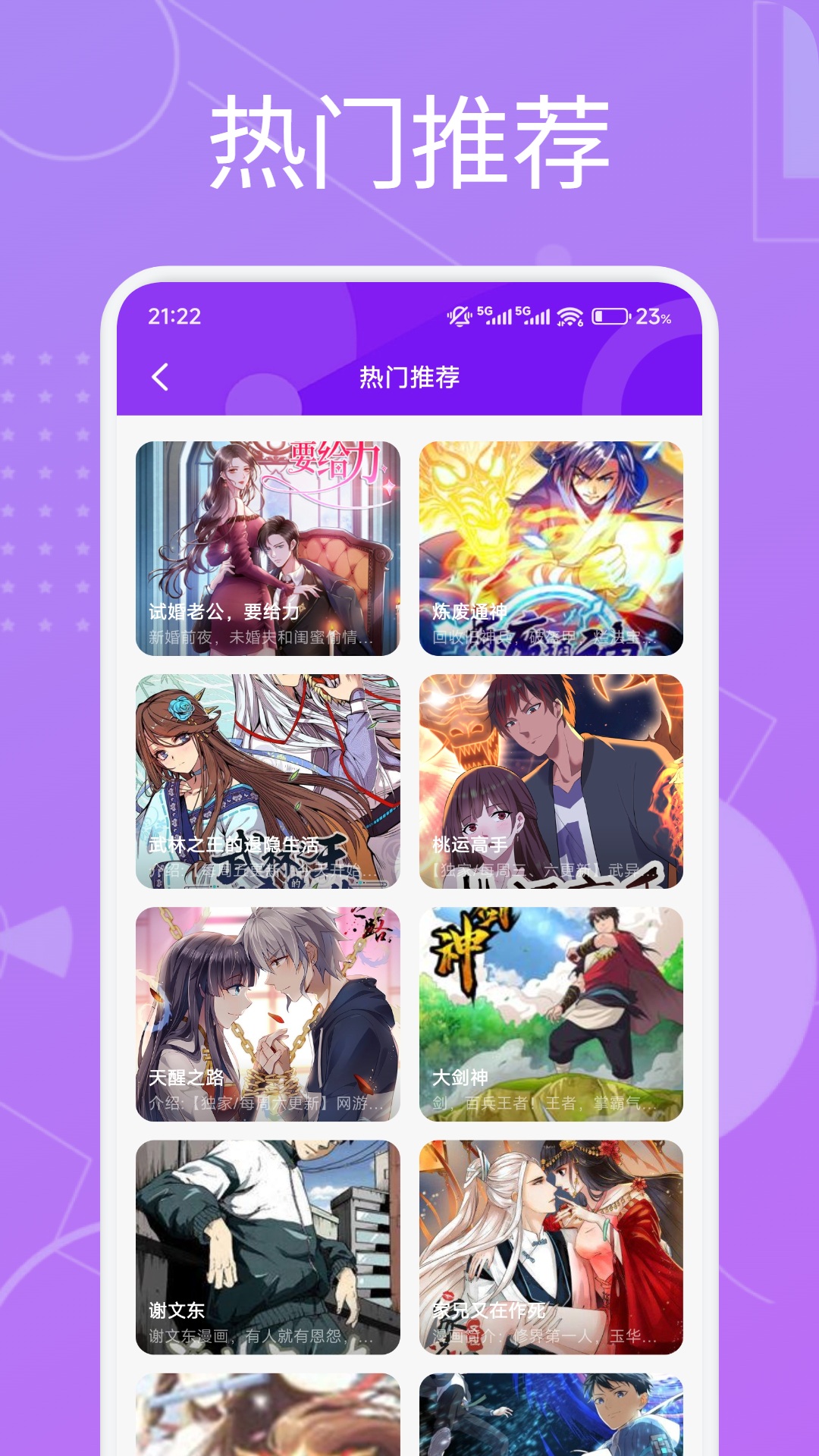 嘀嘀动漫截图