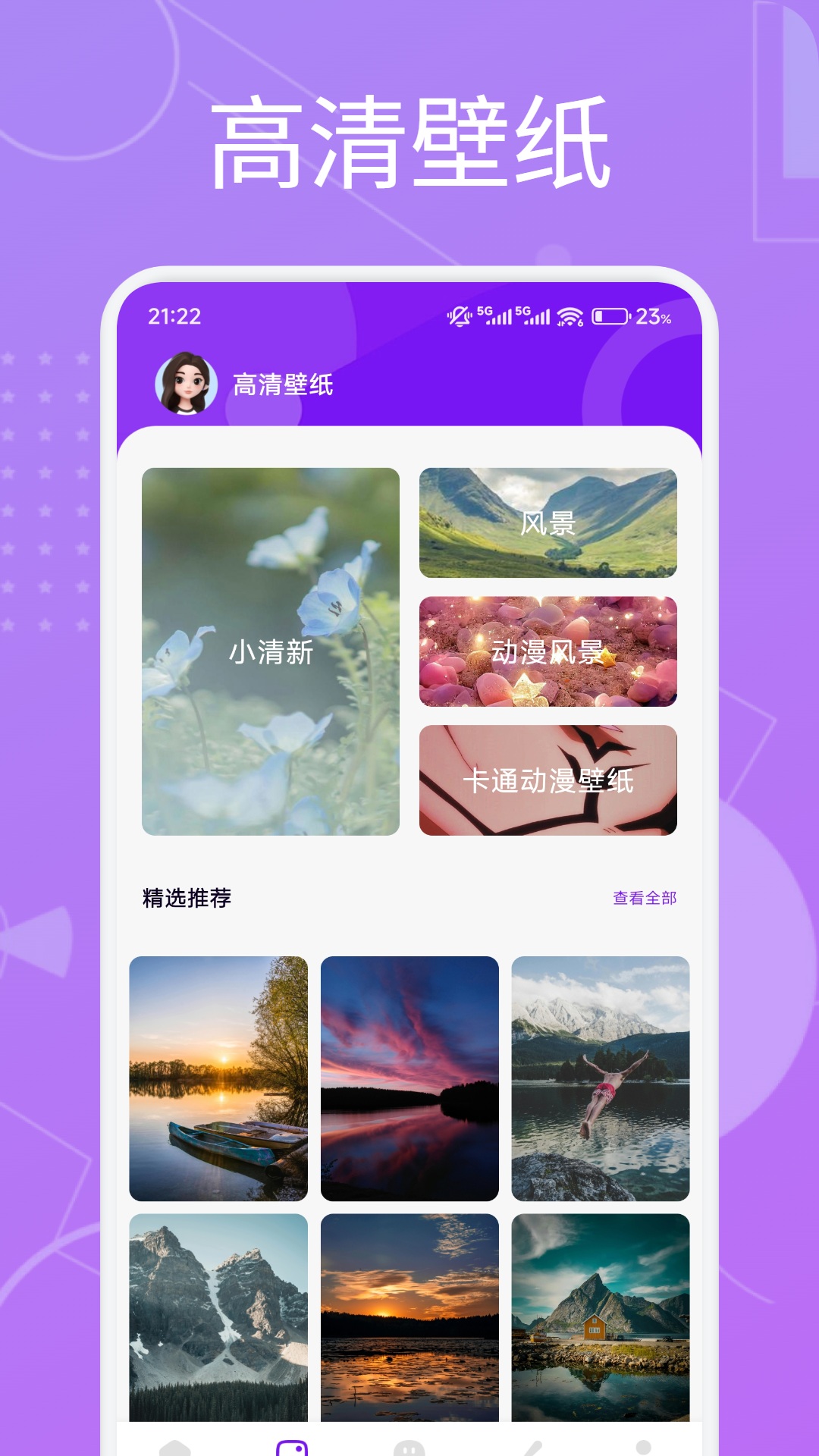 嘀嘀动漫截图