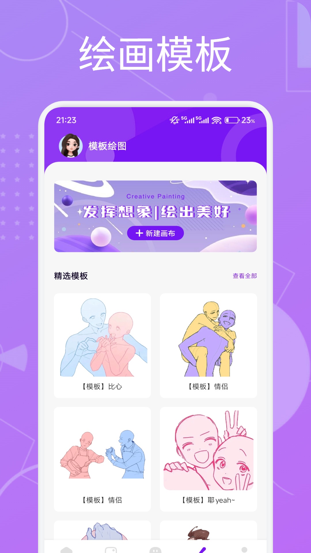 嘀嘀动漫截图