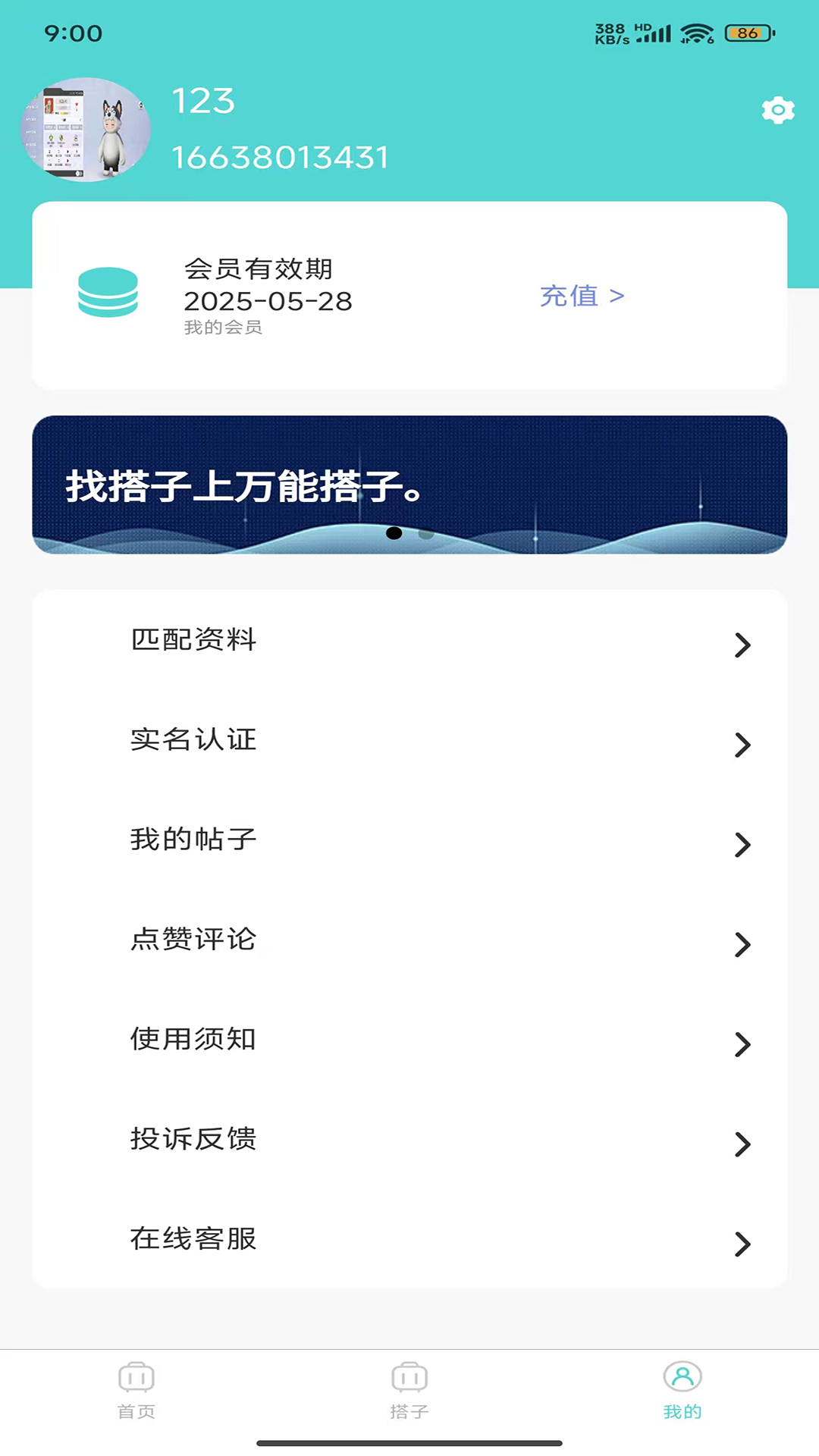 万能搭子3