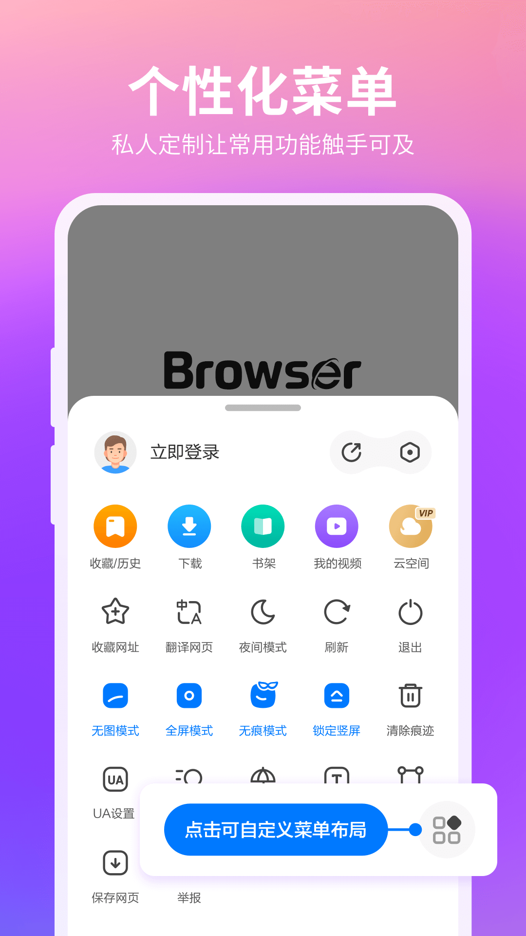 360浏览器截图4
