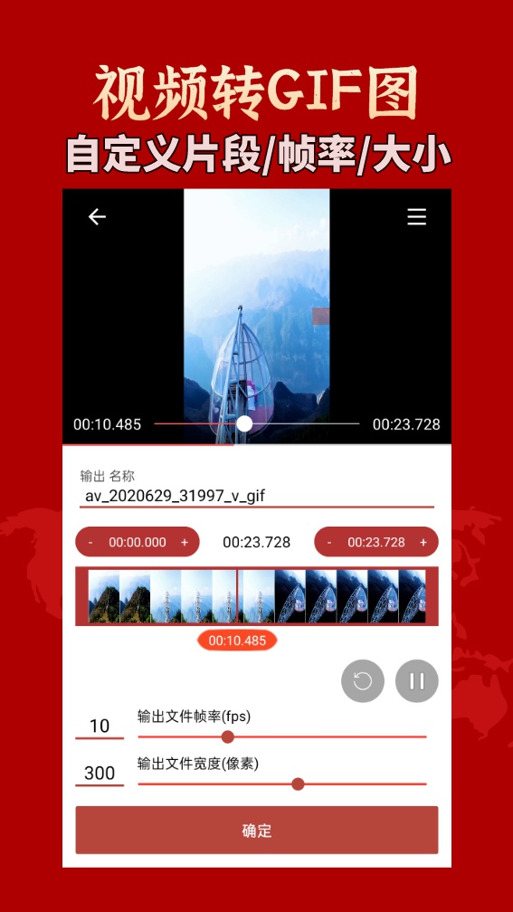 GIF工具箱截图1