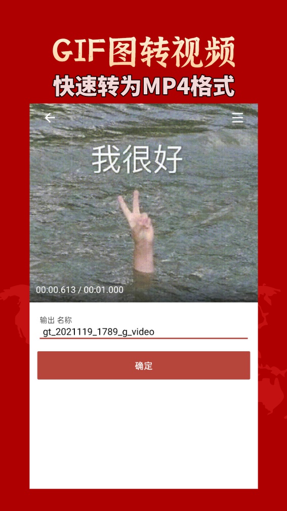 GIF工具箱截图2