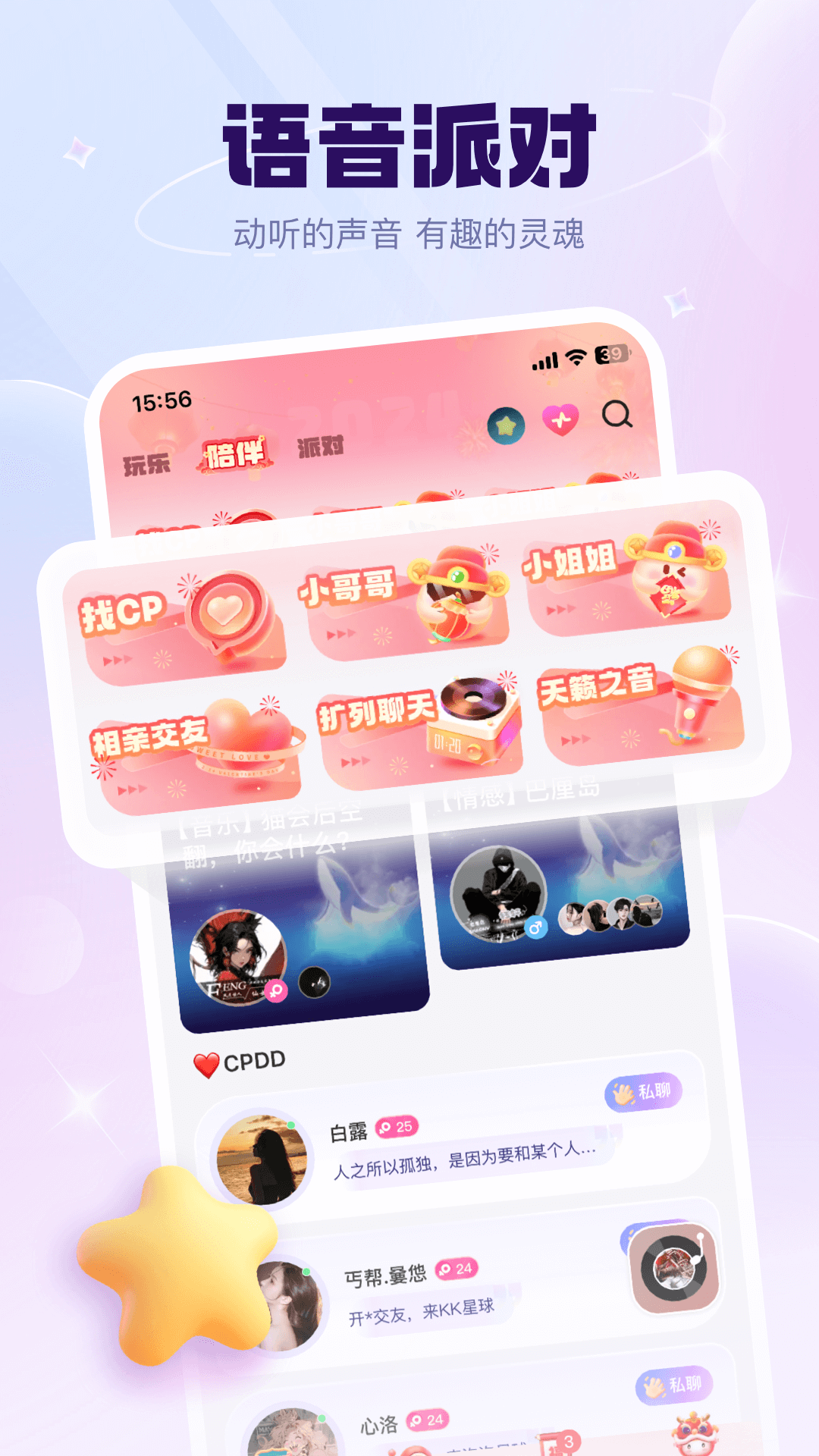 KK星球截图0