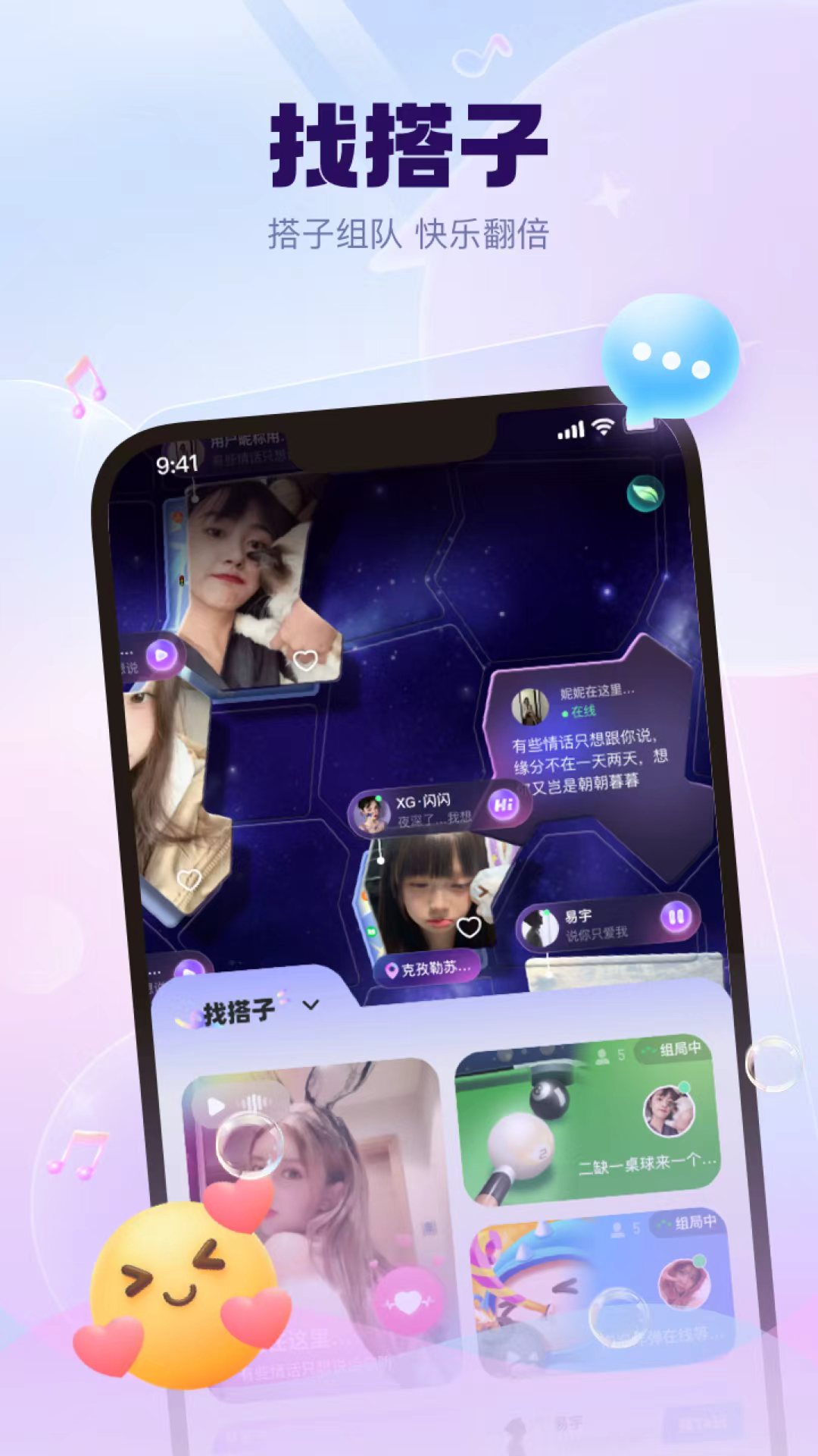 KK星球截图4