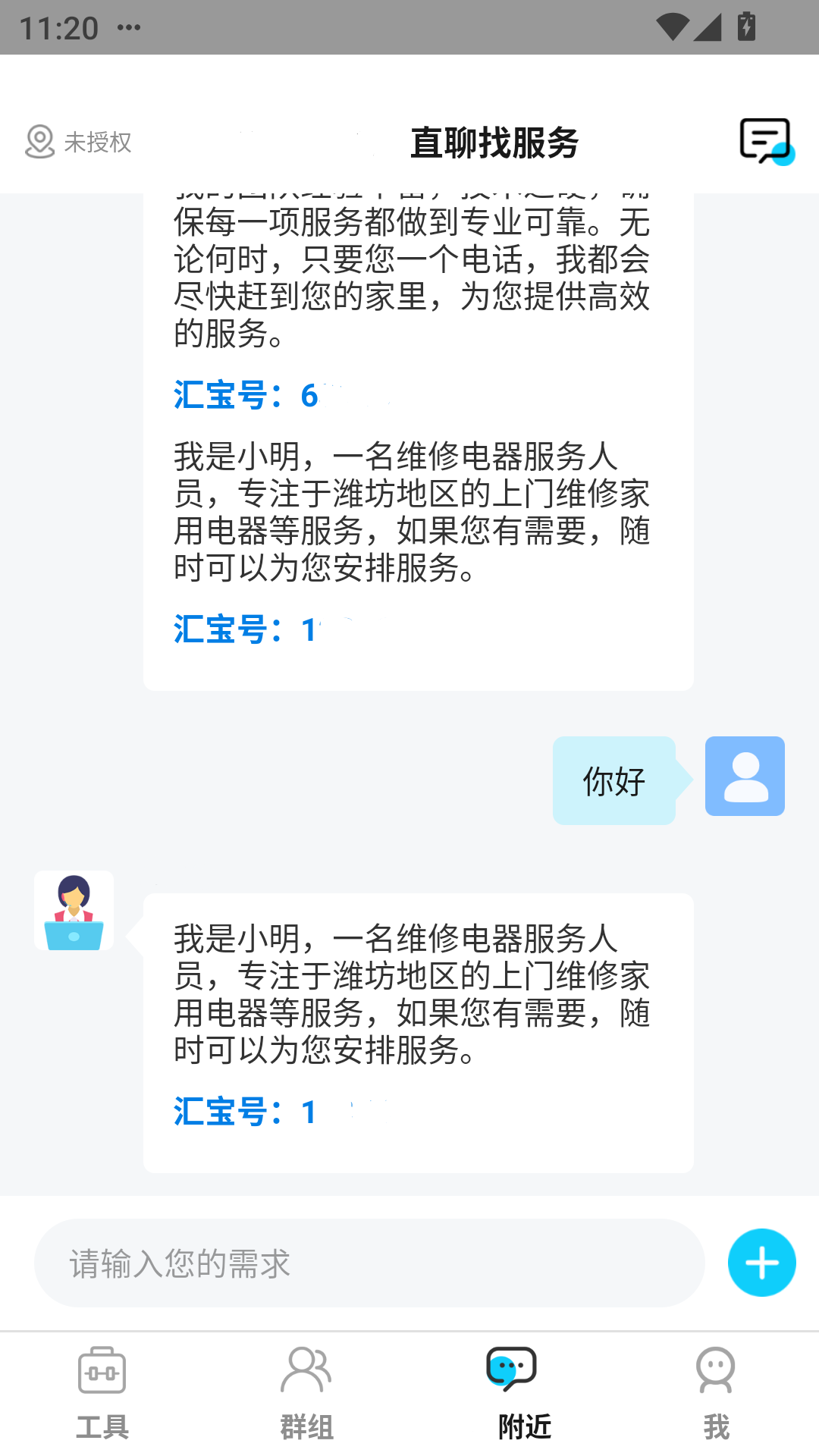 客汇宝3