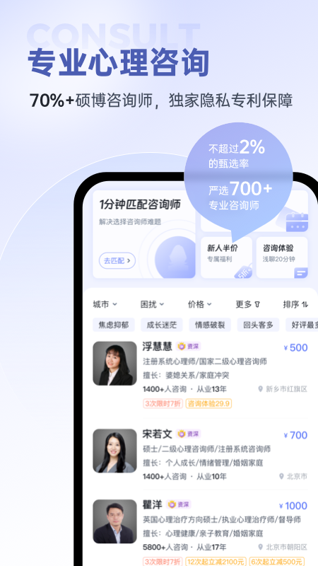 壹心理2