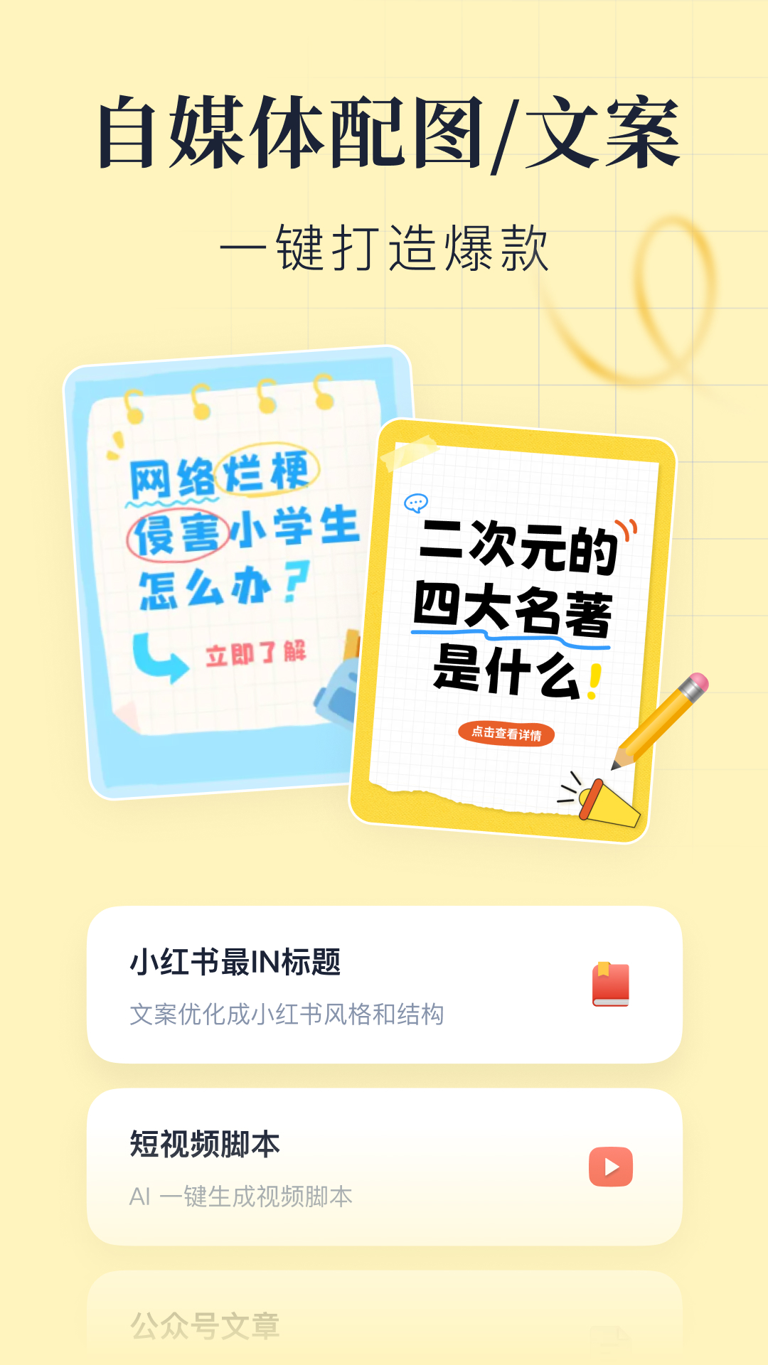 创客贴设计截图3