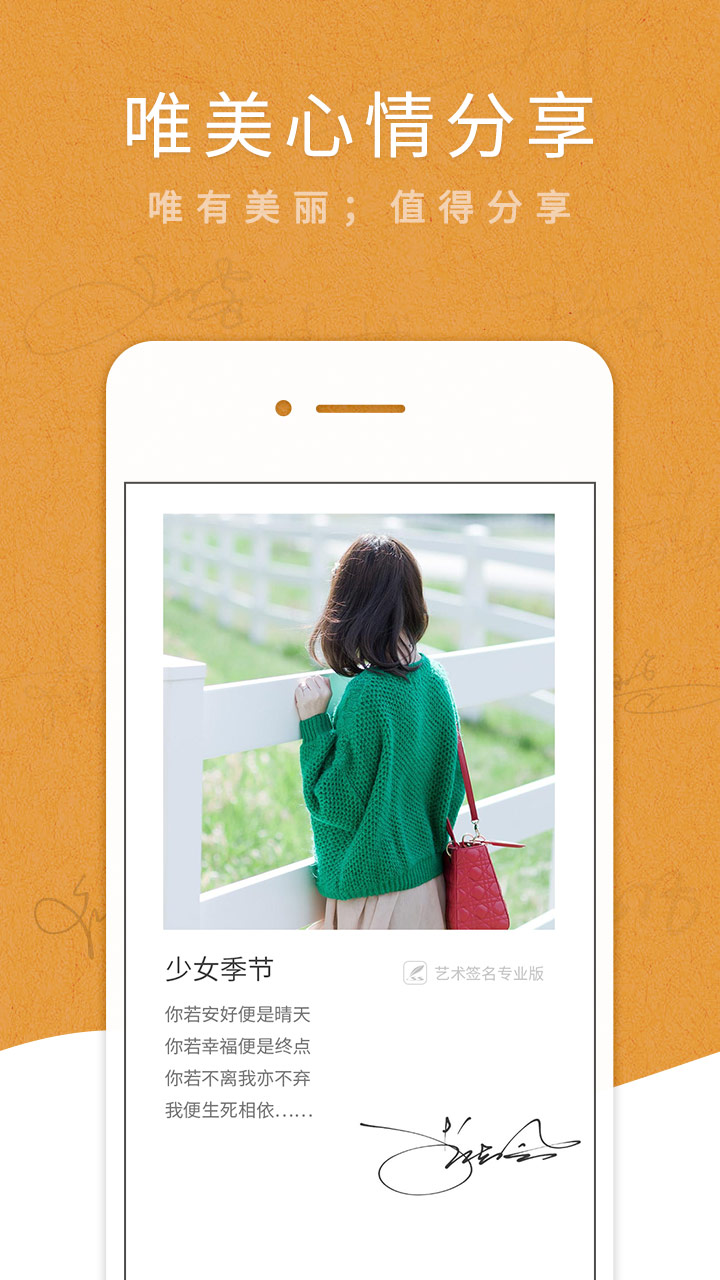 艺术签名设计专业版5