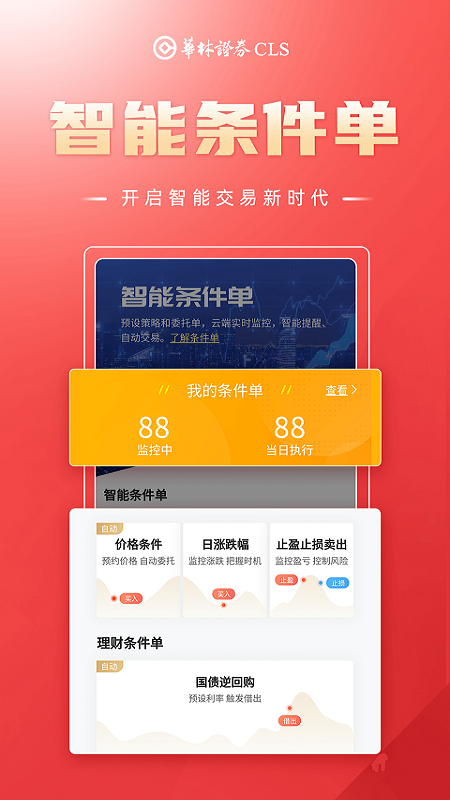 海豚财富截图1
