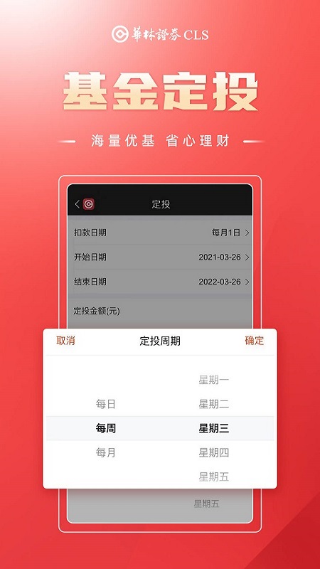 海豚财富截图2