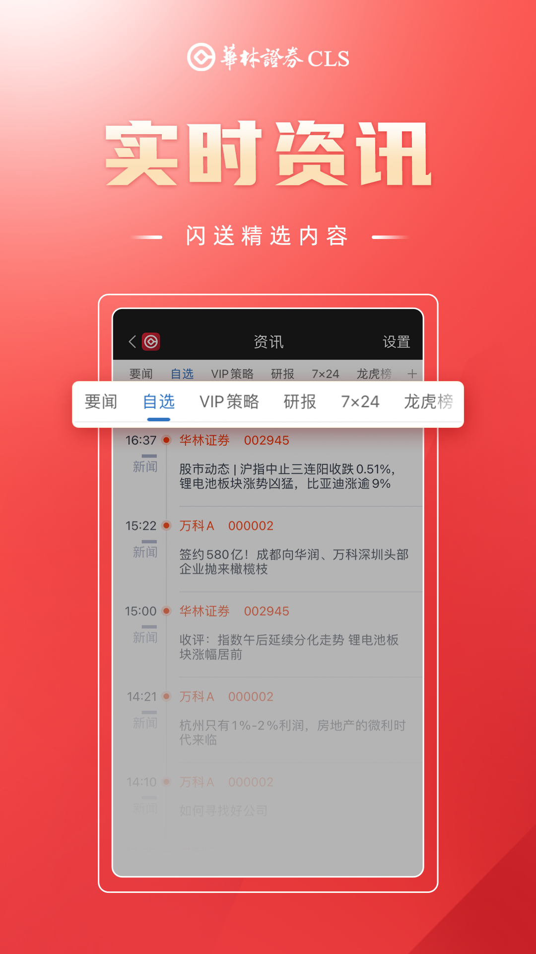海豚财富截图3