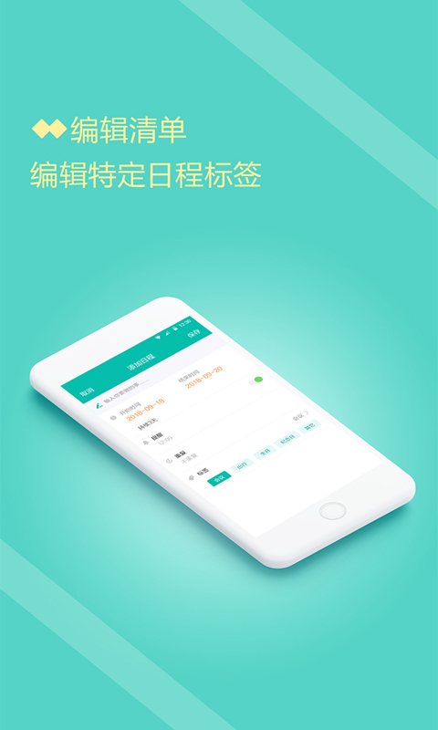 计划清单打卡截图