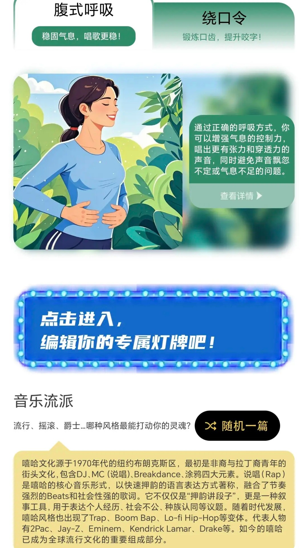 金曲秒猜截图1