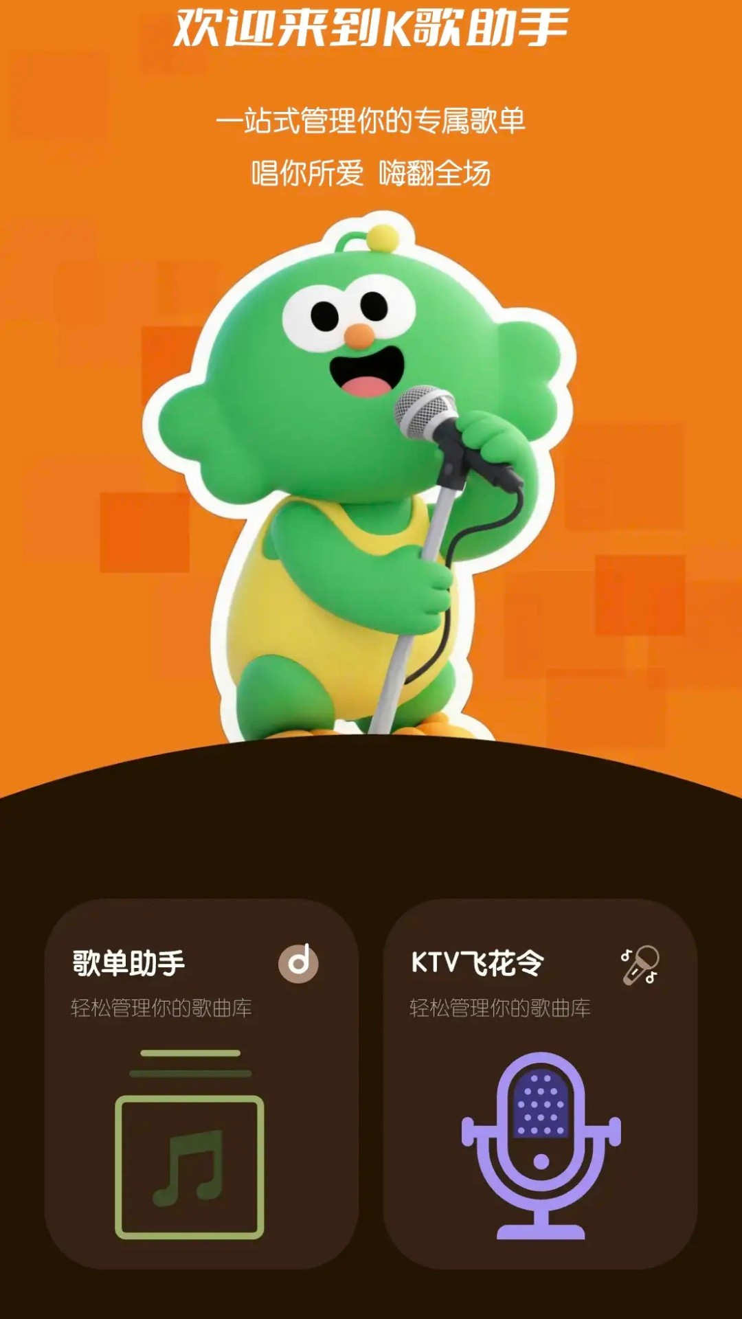 金曲秒猜截图2
