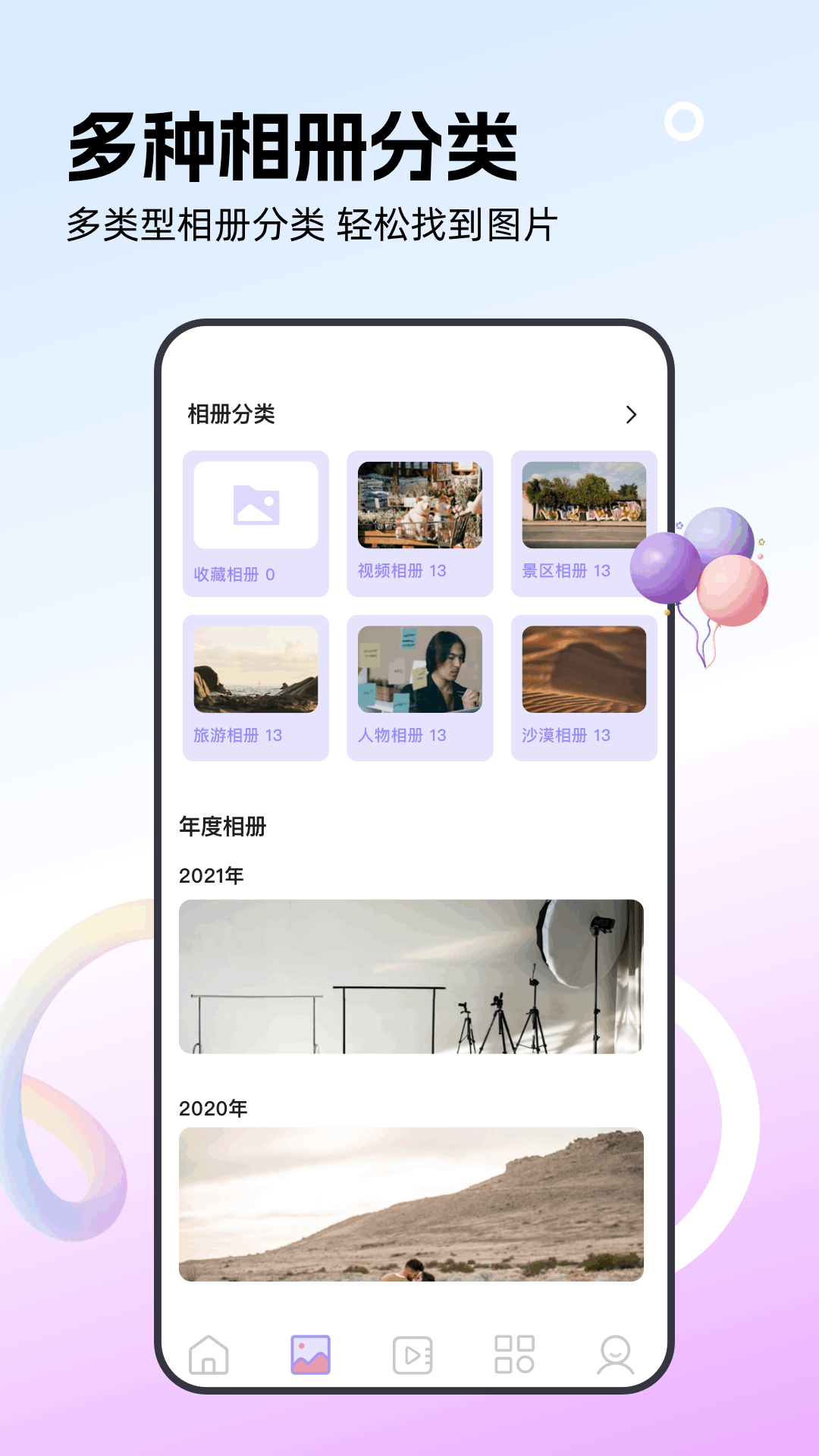 相册整理管家截图0
