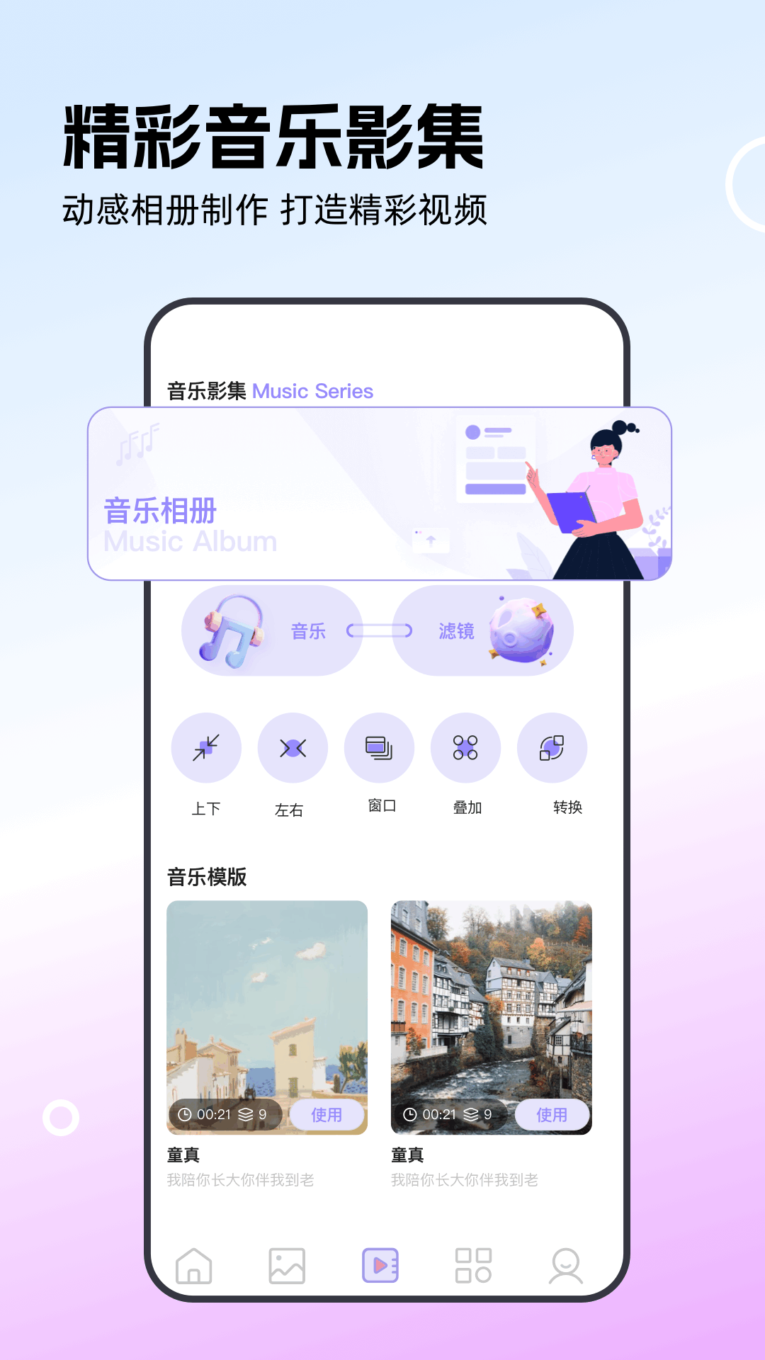 相册整理管家截图3