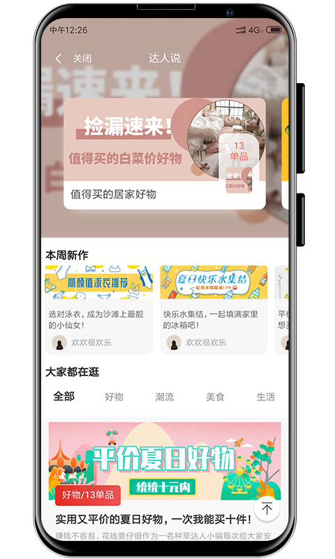 小麦有礼2