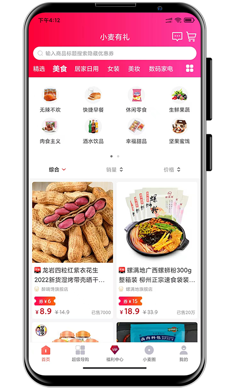 小麦有礼3