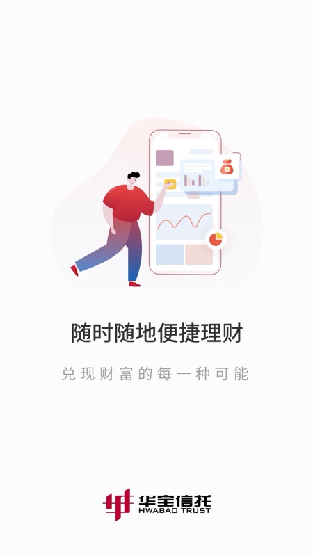 华宝信托截图0