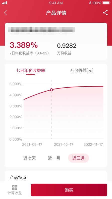 华宝信托截图1