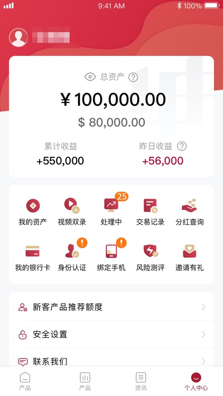 华宝信托截图2