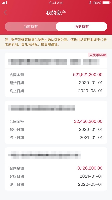 华宝信托截图3