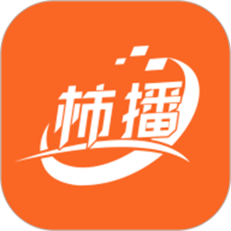 柿播