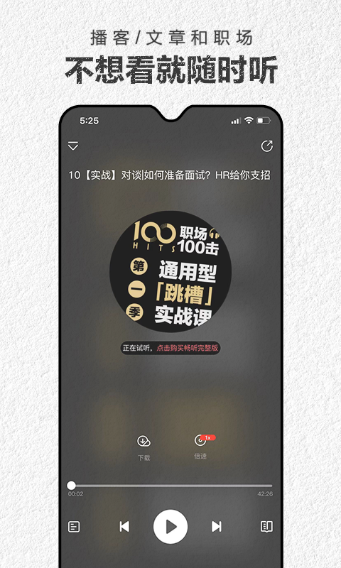 第一财经杂志截图2