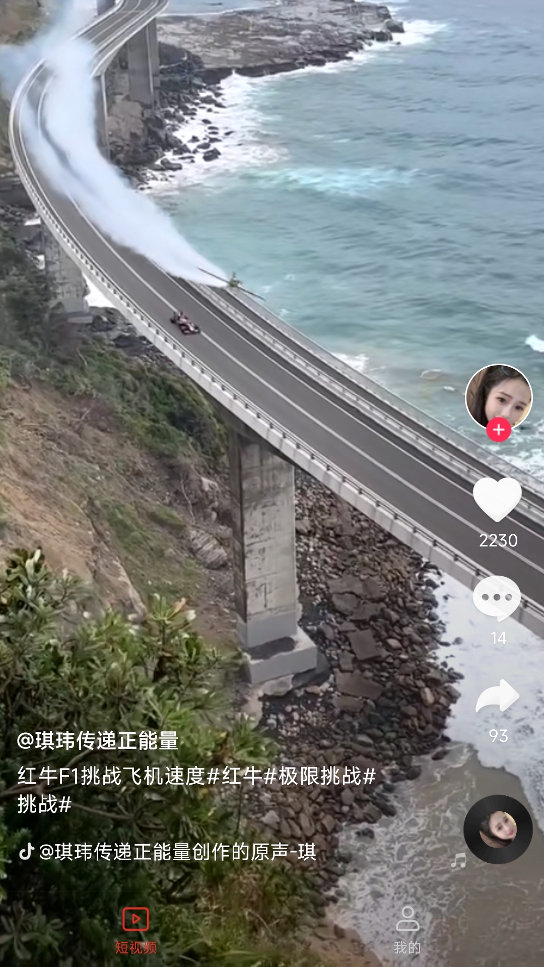 妙看截图0