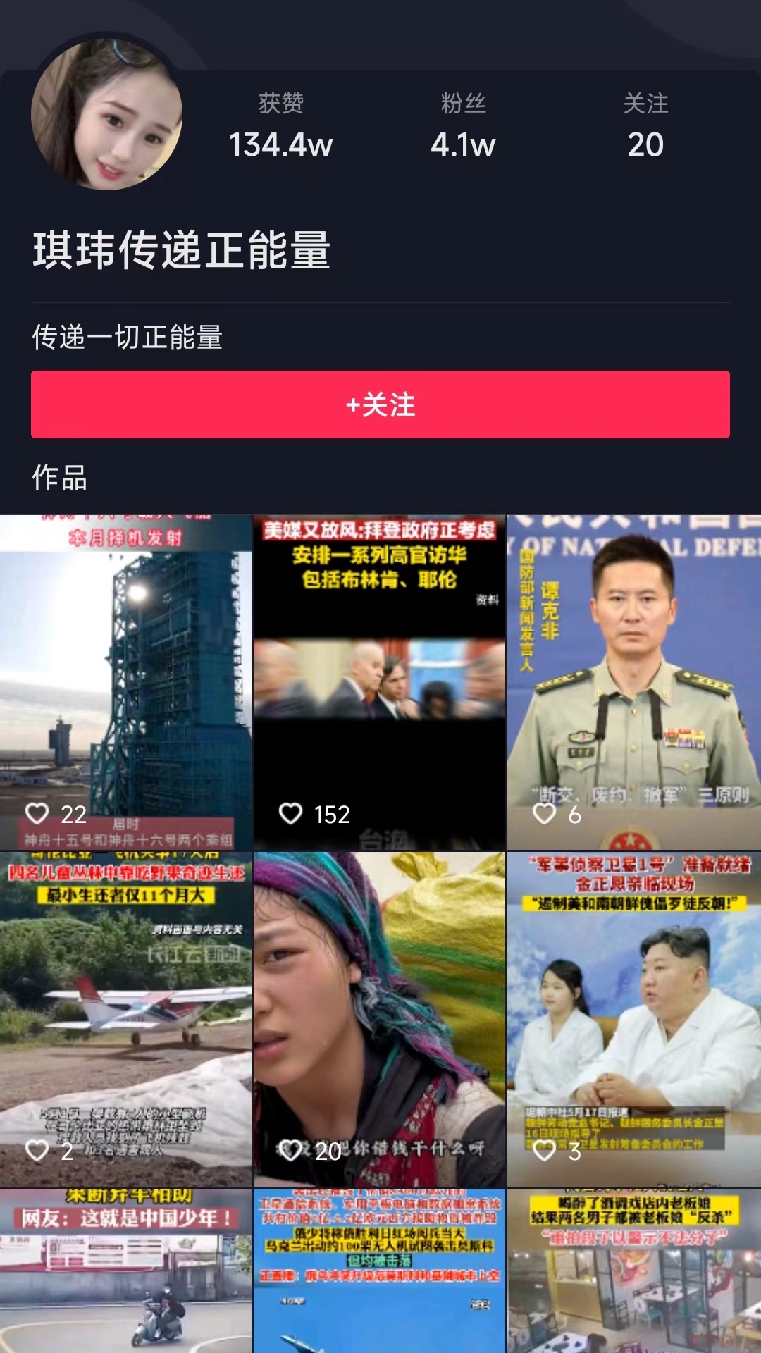 妙看截图1