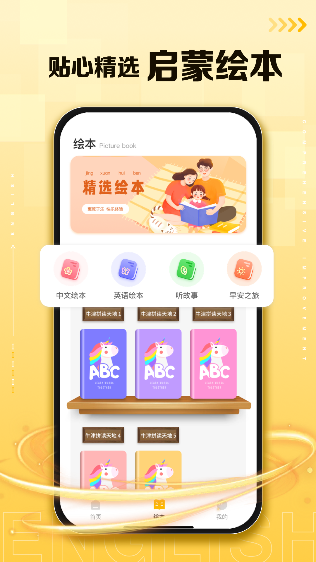 口袋英语截图0