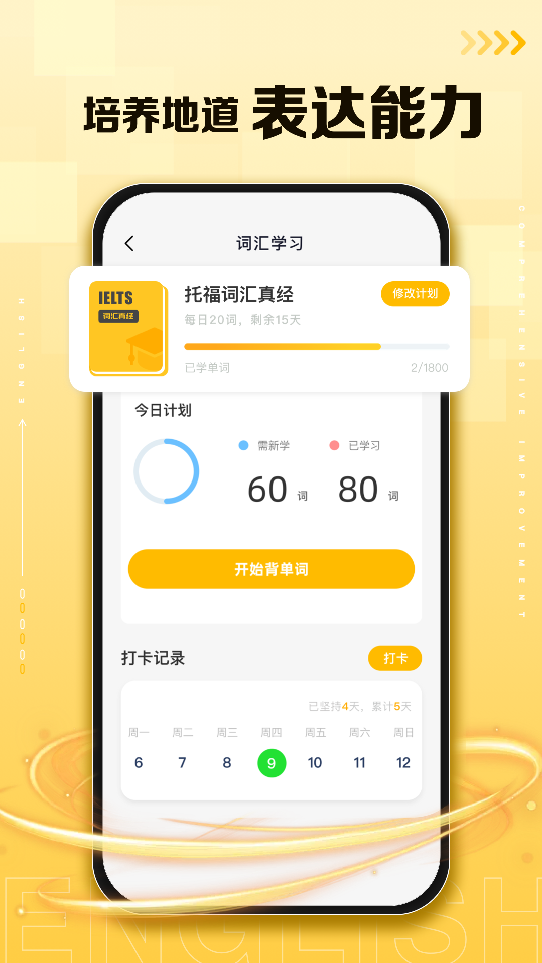 口袋英语截图2