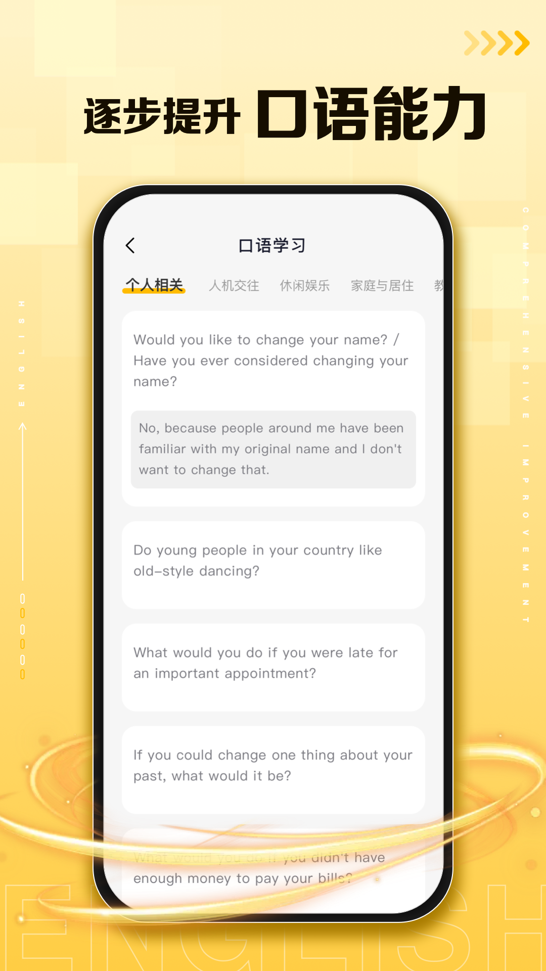 口袋英语截图3