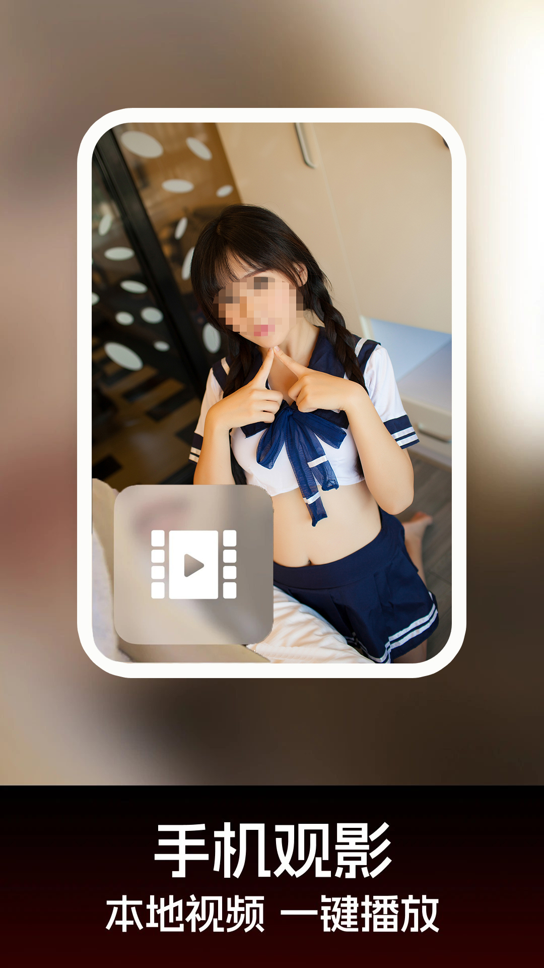 羞羞视频截图1