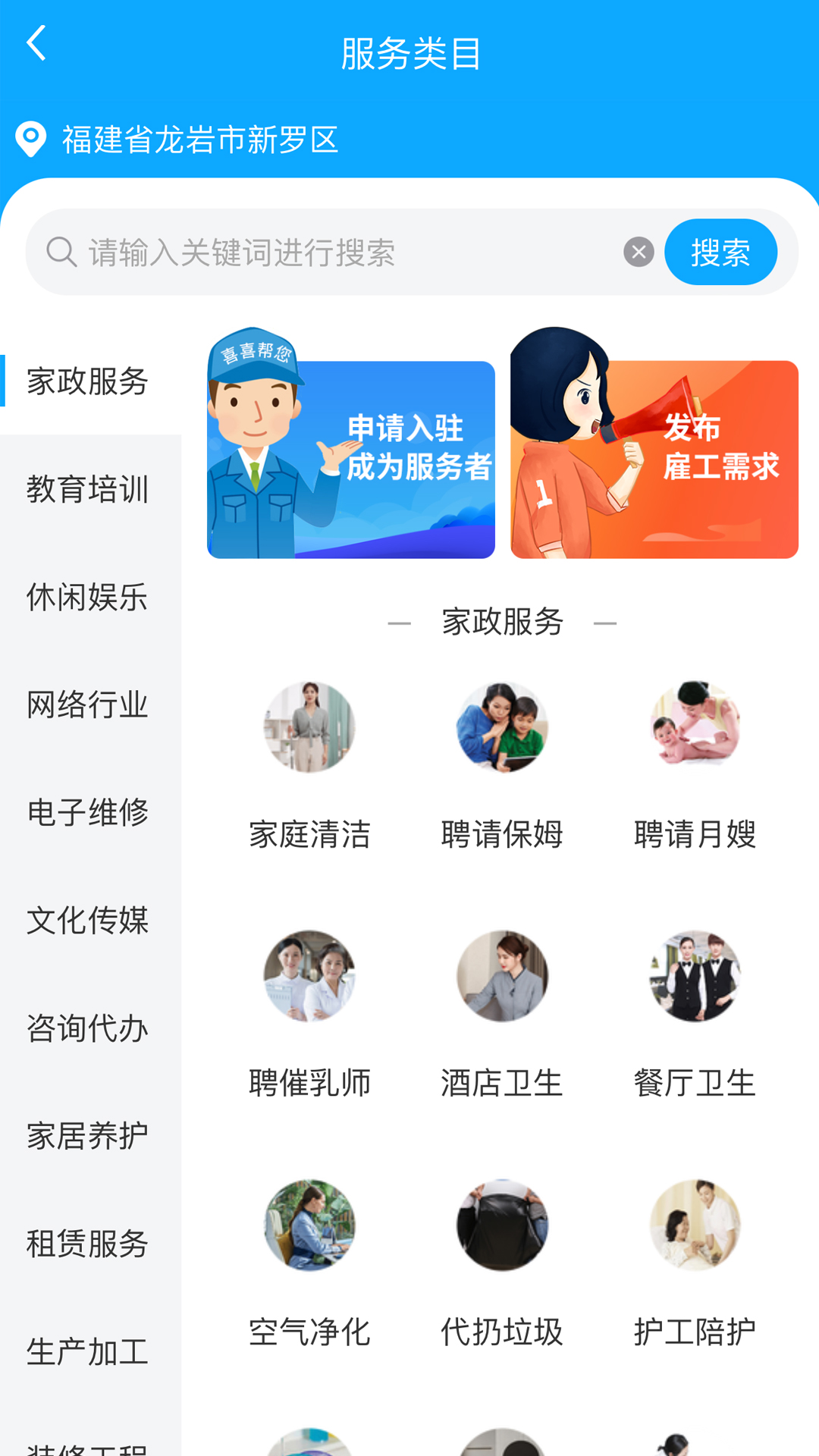 喜喜帮您截图1