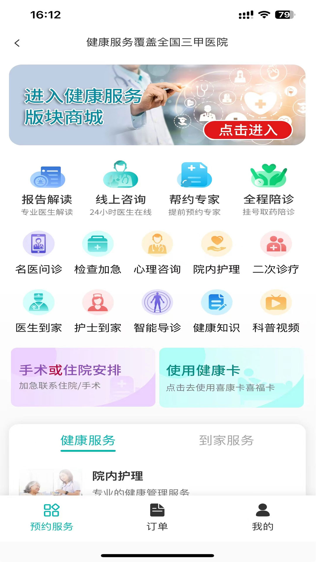 喜喜帮您截图2