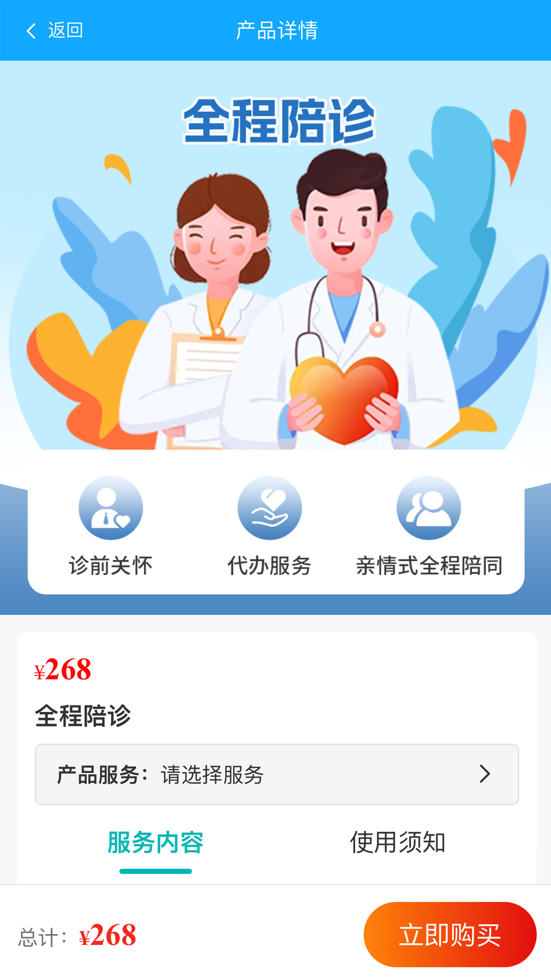 喜喜帮您截图3