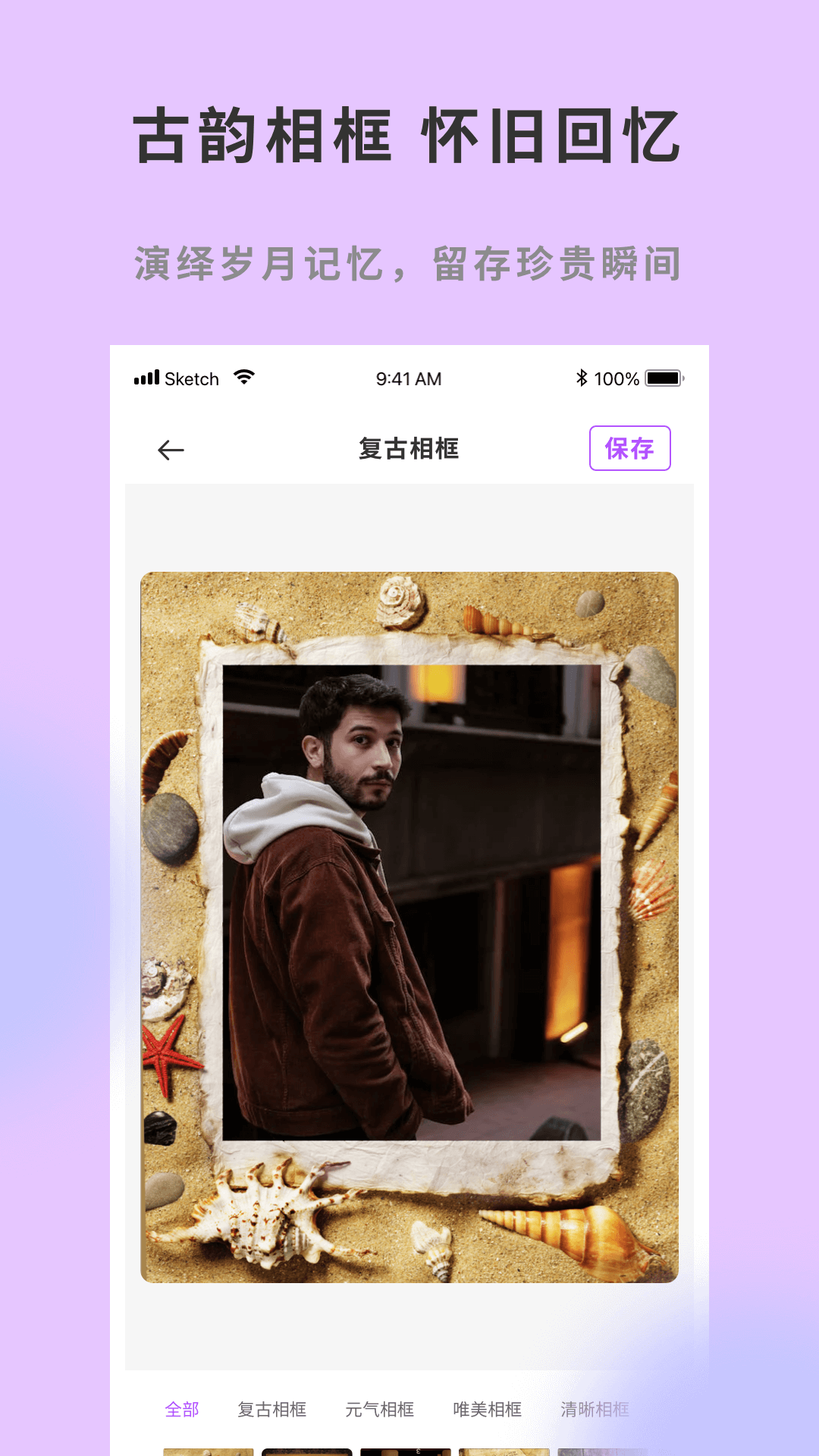 微商宝截图2