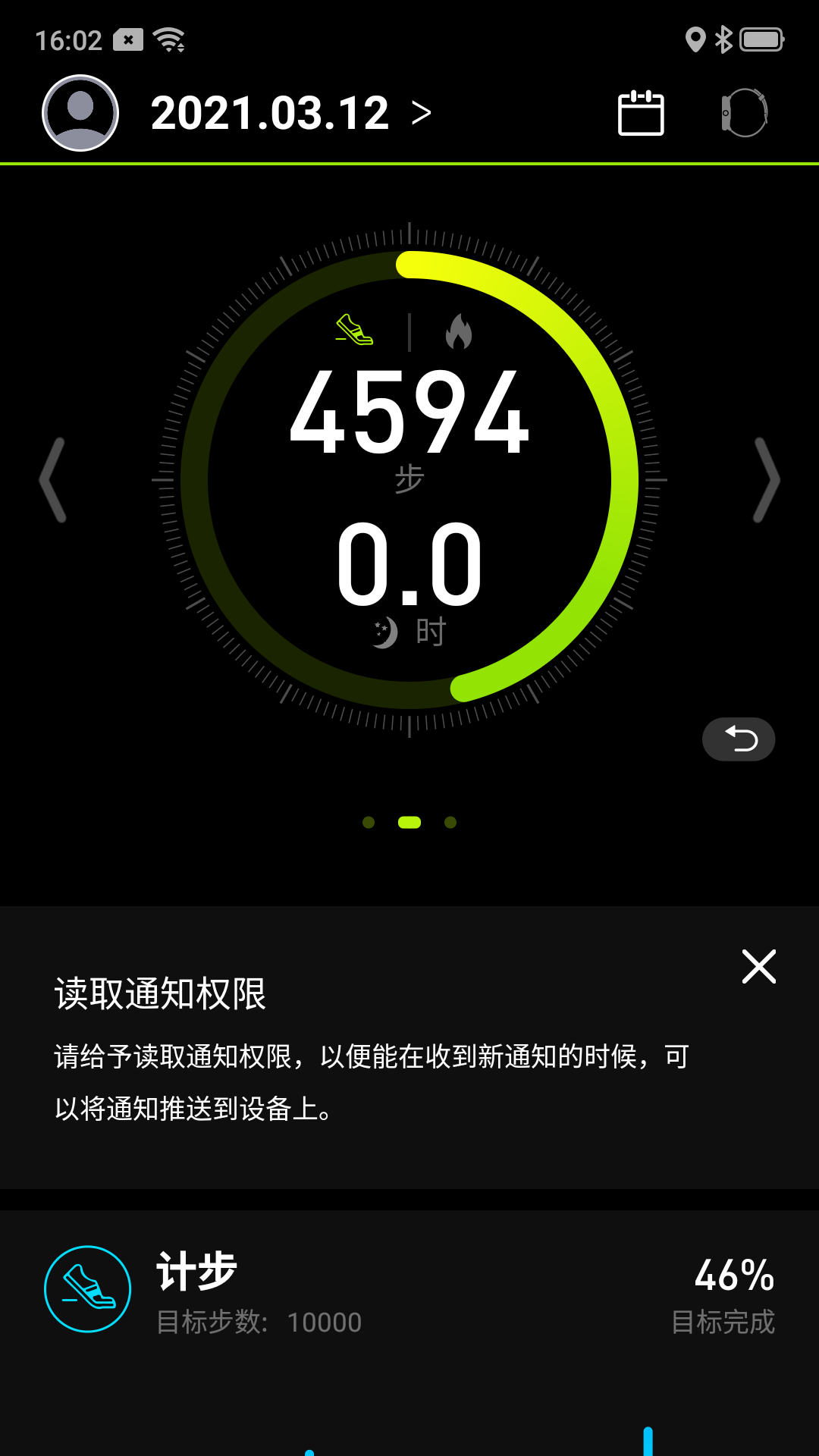 Fit-Max最新版截图1