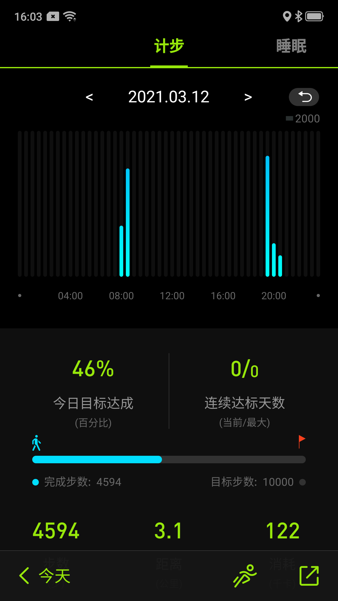 Fit-Max最新版截图2