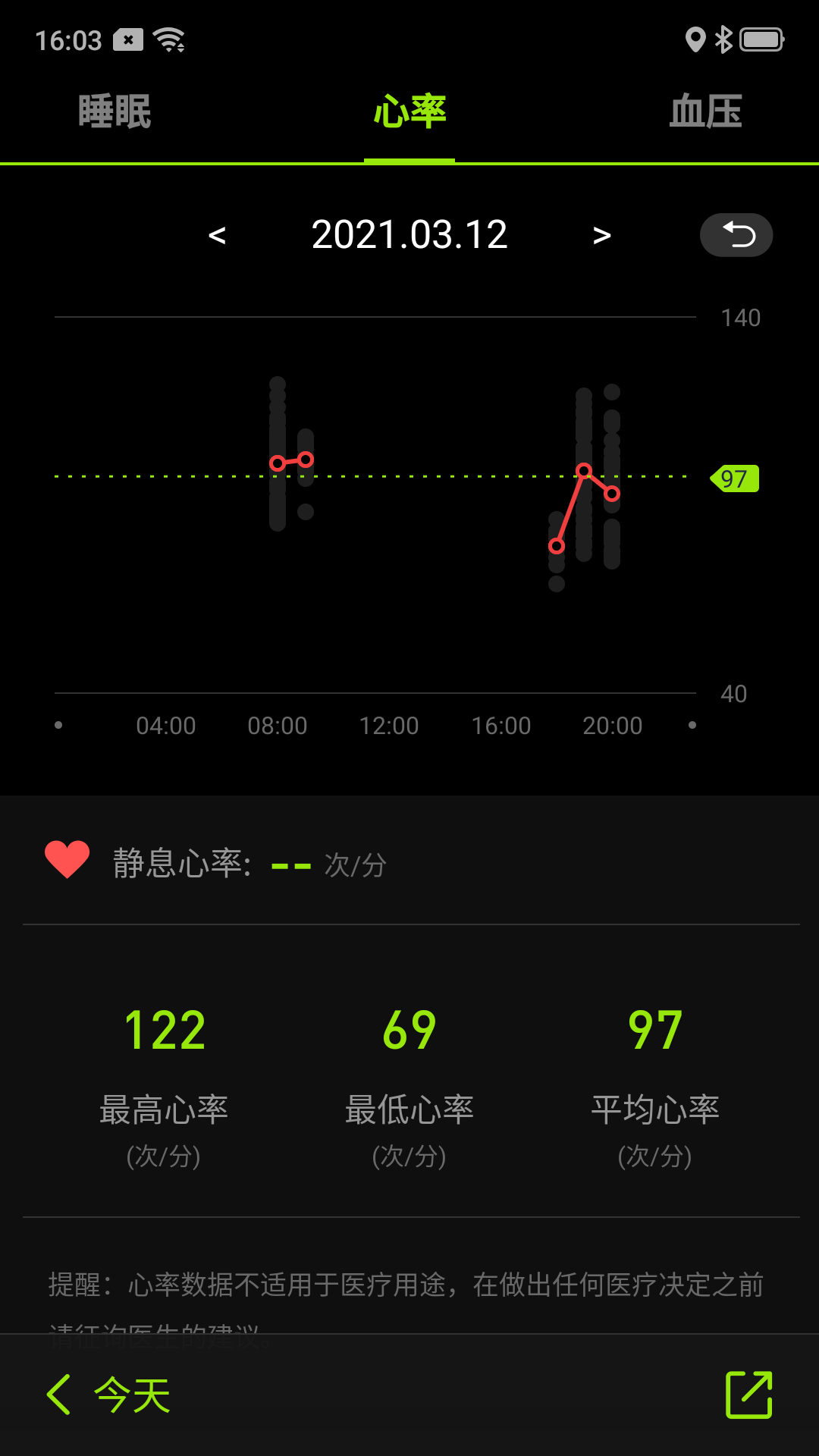 Fit-Max最新版截图3