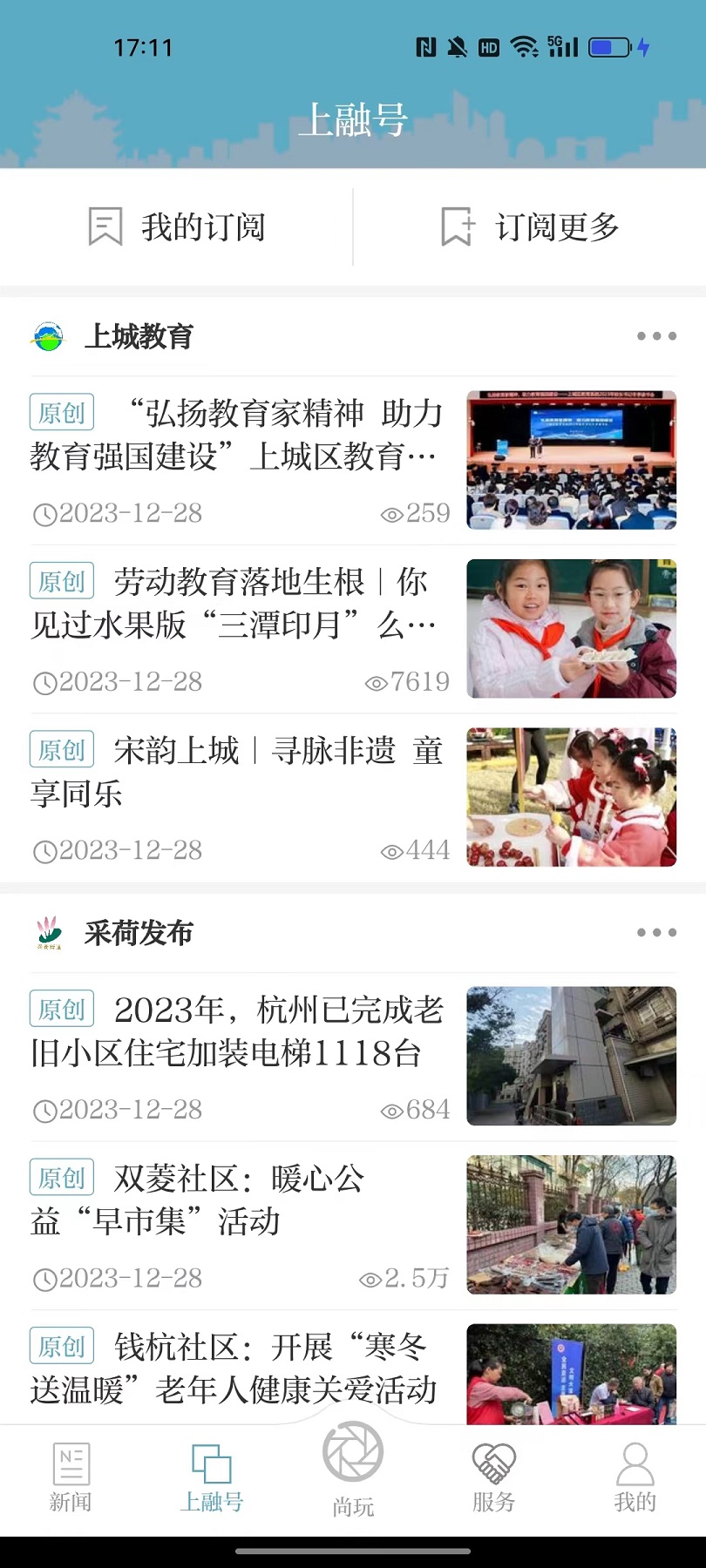 上城发布截图0