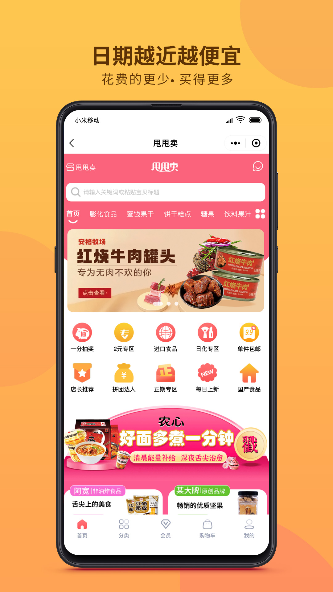 甩甩卖截图1