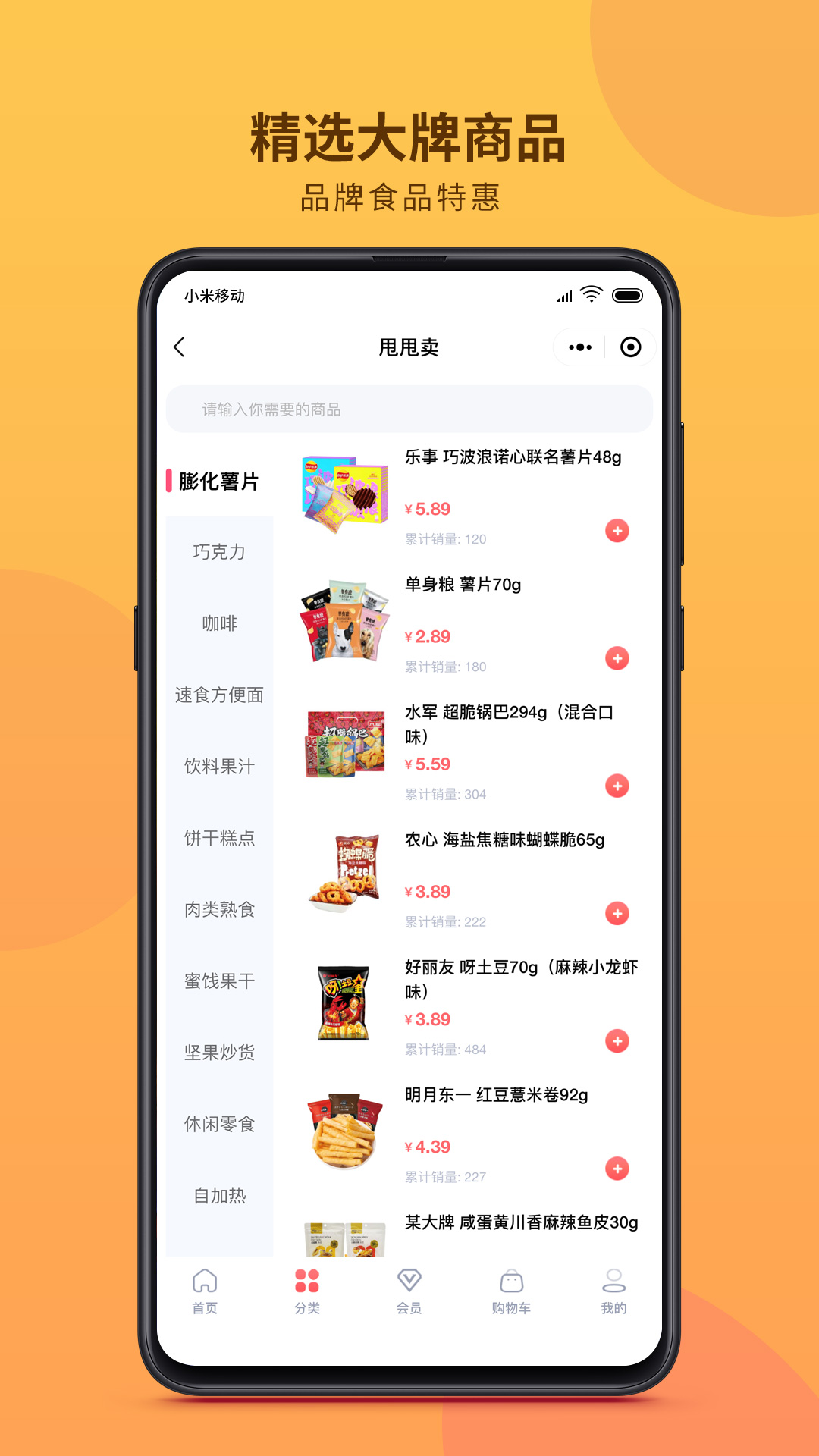 甩甩卖截图3