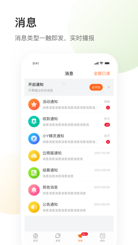 银盛小Y管家截图2