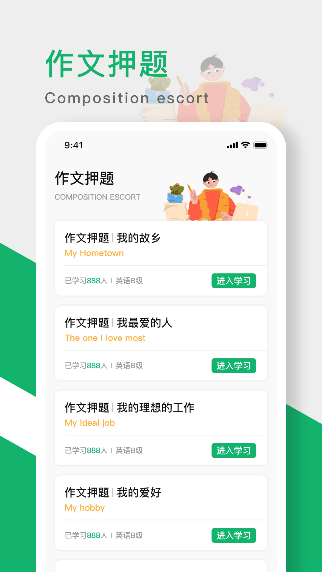 英语B级截图2