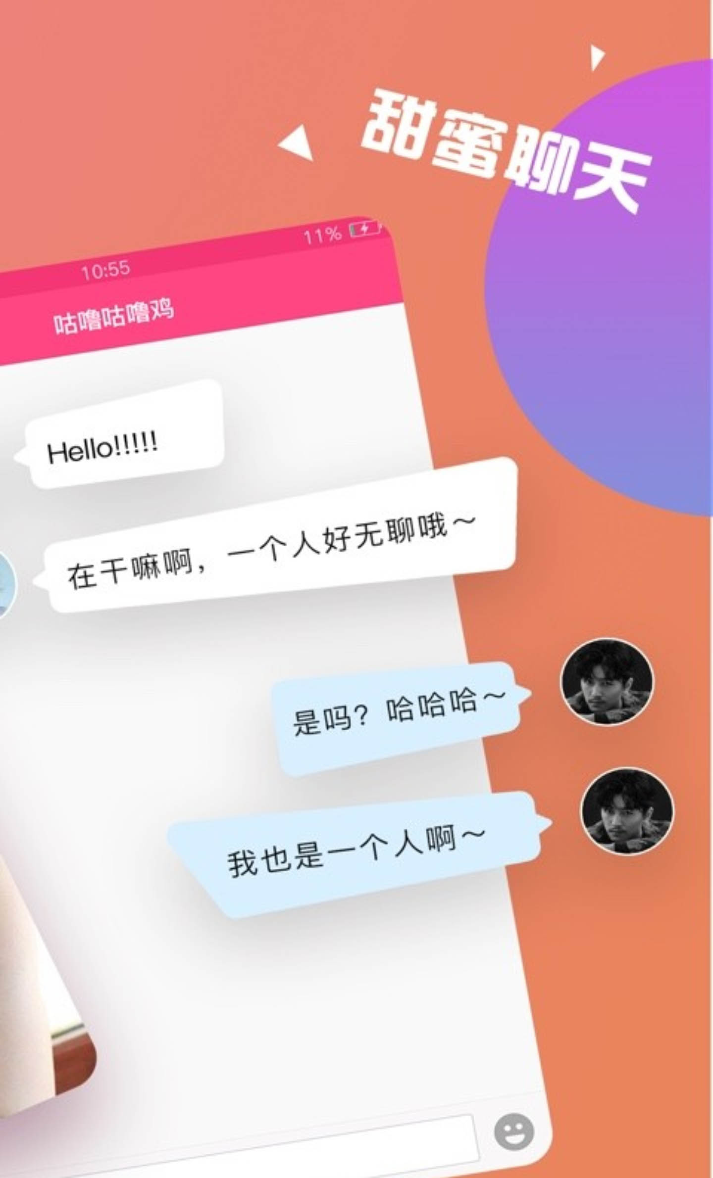 趣约交友4