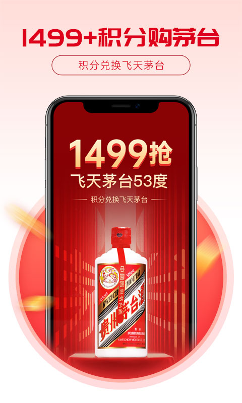 酒易淘截图2