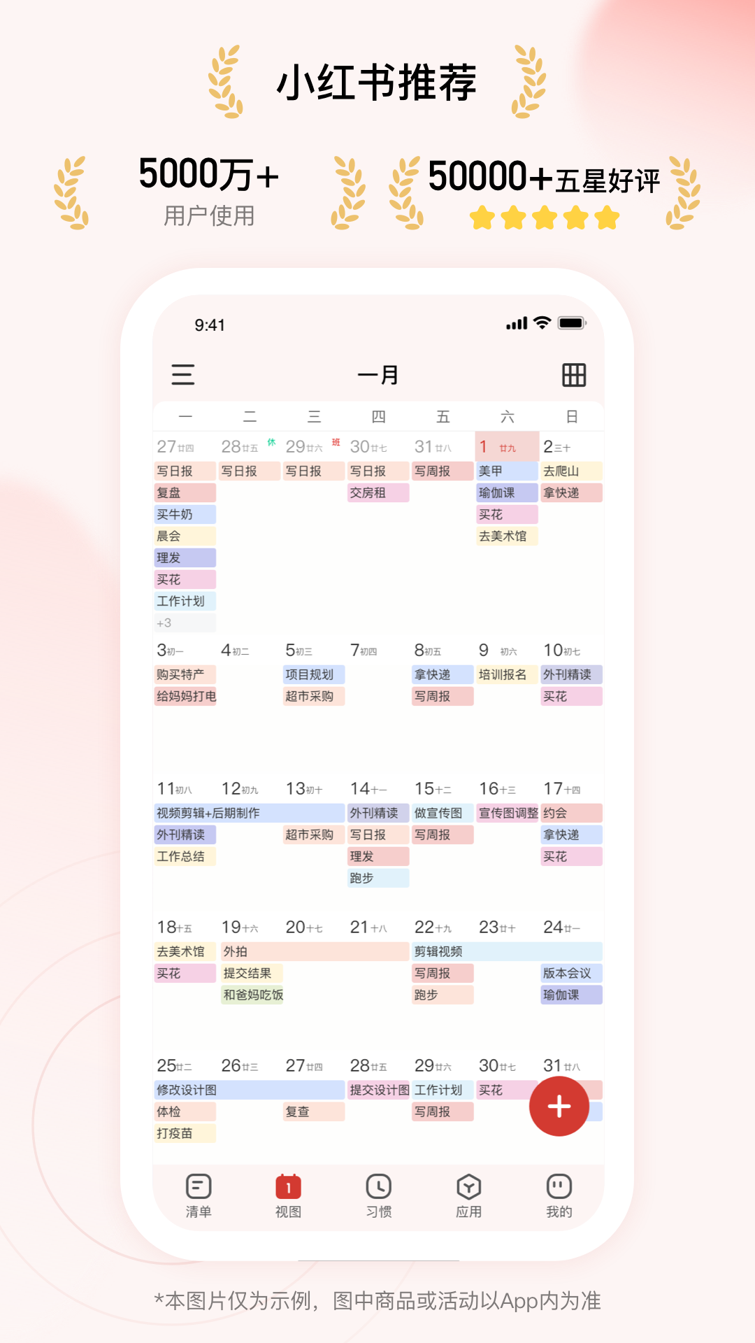 朝暮计划截图0